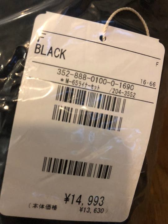 FREAK'S STORE☆M-65☆3WAYライナーセットモッズコート