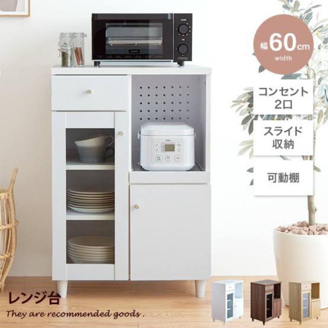 ☆美品☆シンプルデザイン レンジ台 60cm幅