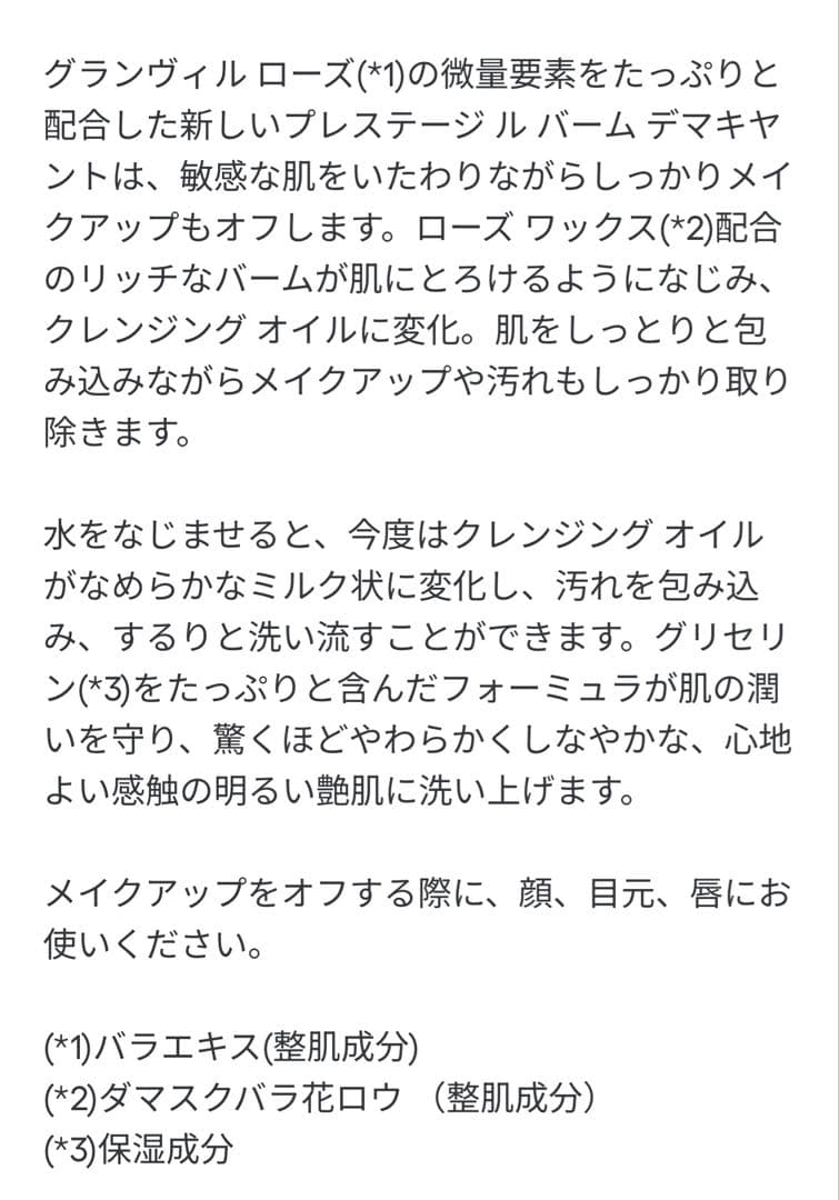 洗顔料 Dior Prestige Le Baume Demaquillant