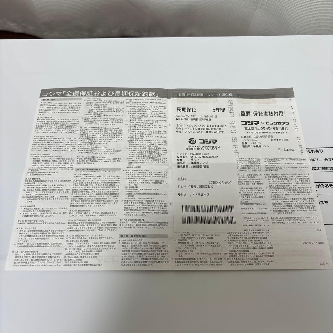 【実渕】パナソニック　電子レンジ　2024年製