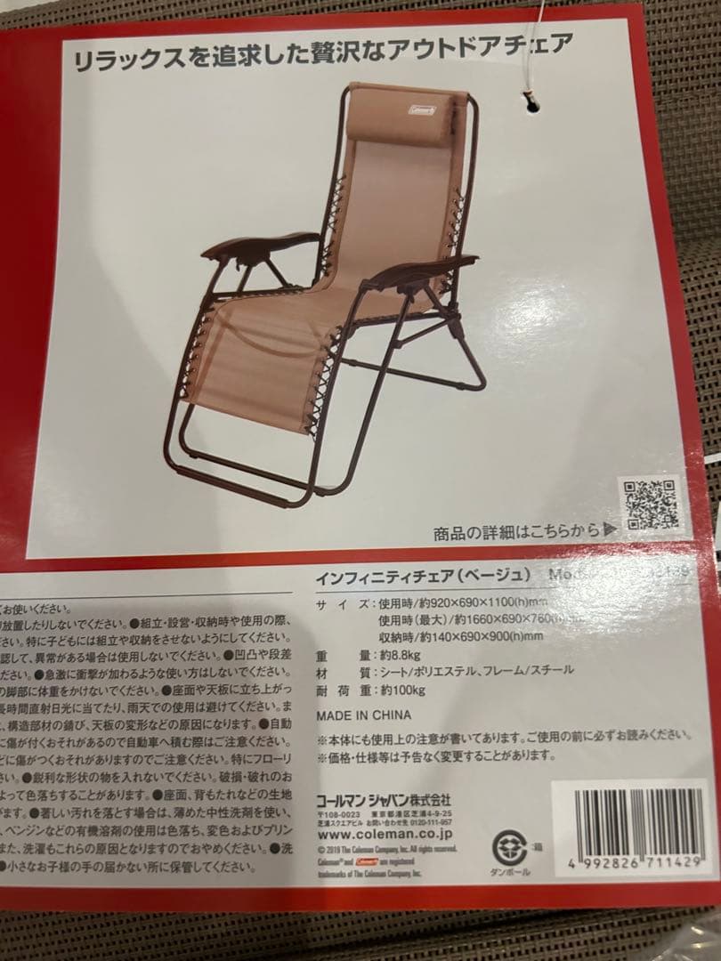 新品！Coleman INFINITY CHAIR ベージュ