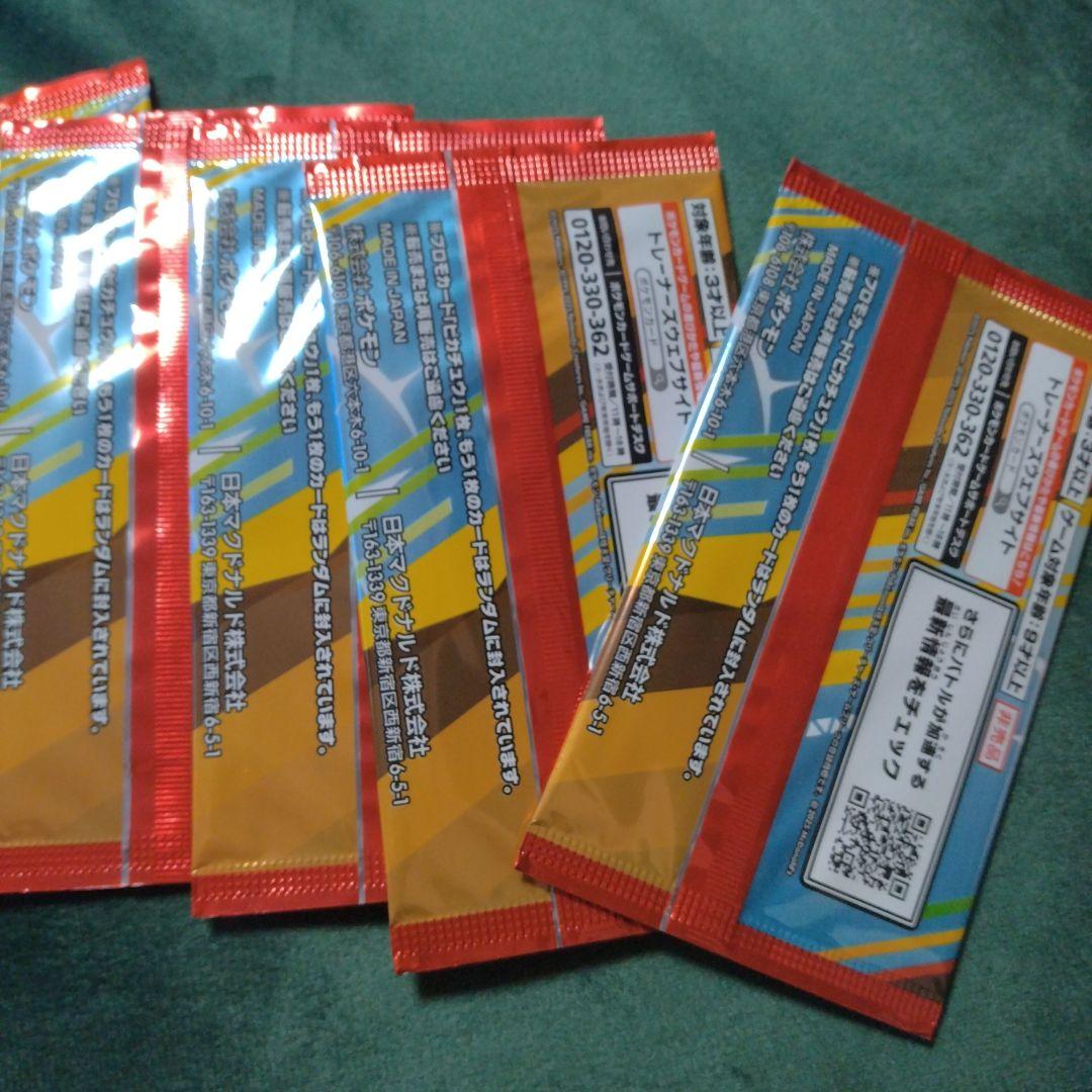 マクドナルド プロモ 5パック 未開封 ピカチュウ