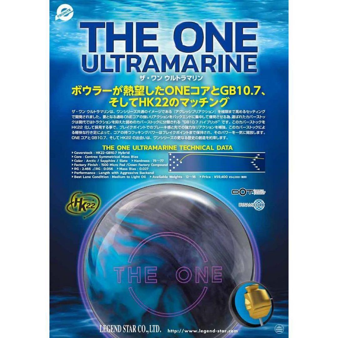 【美品】ザワン　ウルトラマリン　１４ポンド ボウリングボール　プラグ済