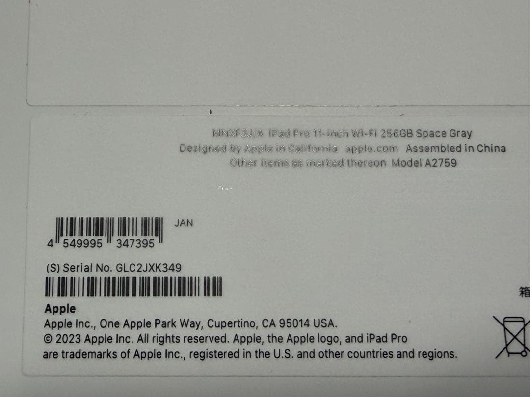 新品11インチiPad Pro 第4世代 Wi-Fi 256GB グレイ+カバー