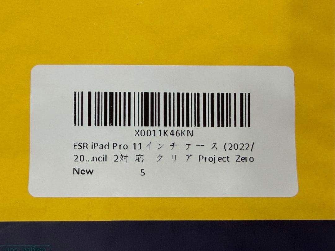 新品11インチiPad Pro 第4世代 Wi-Fi 256GB グレイ+カバー