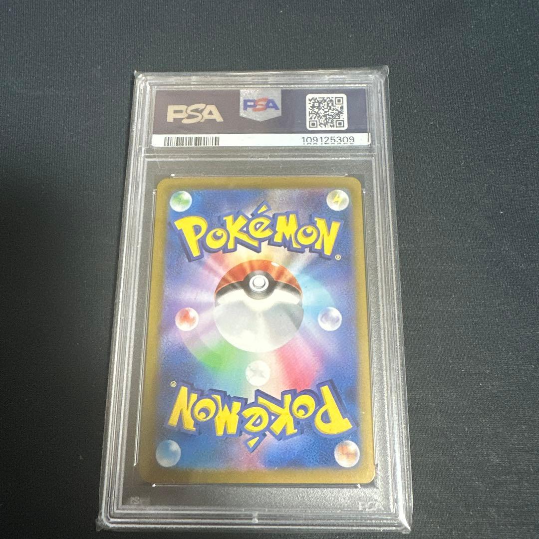 C*s様 【PSA10】イーブイEX SAR