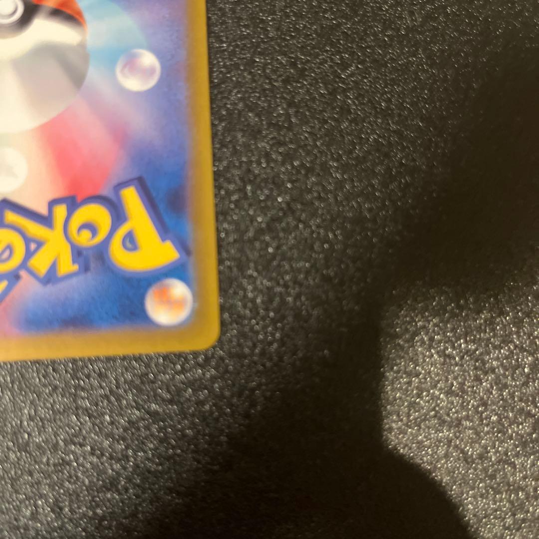 【特価】リザードンex SAR SV2a ポケモンカード151 201/165