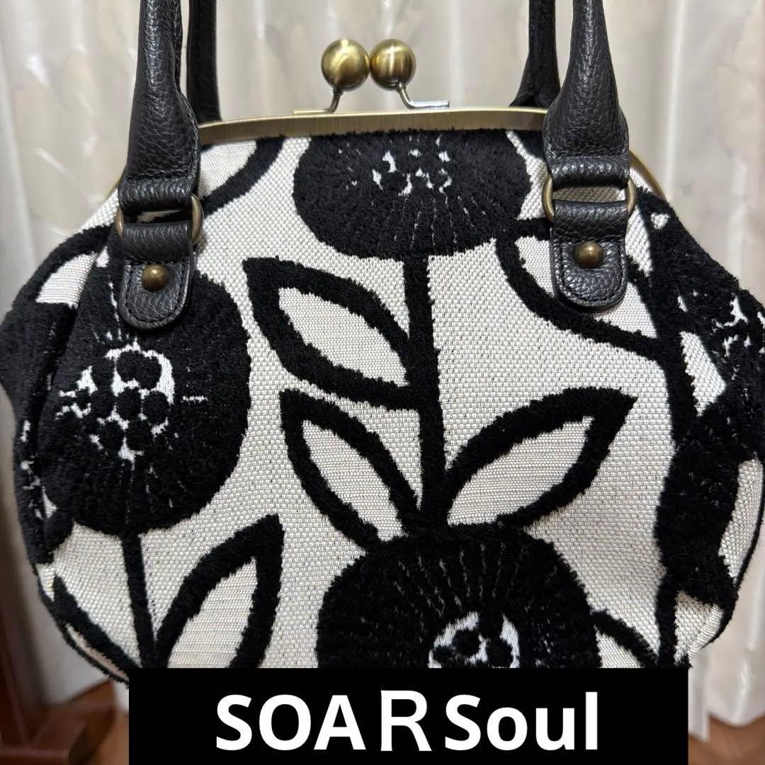 [美品] SOAR SOLe ソアソウル　ゴブラン織　がまくち型バック　お洒落