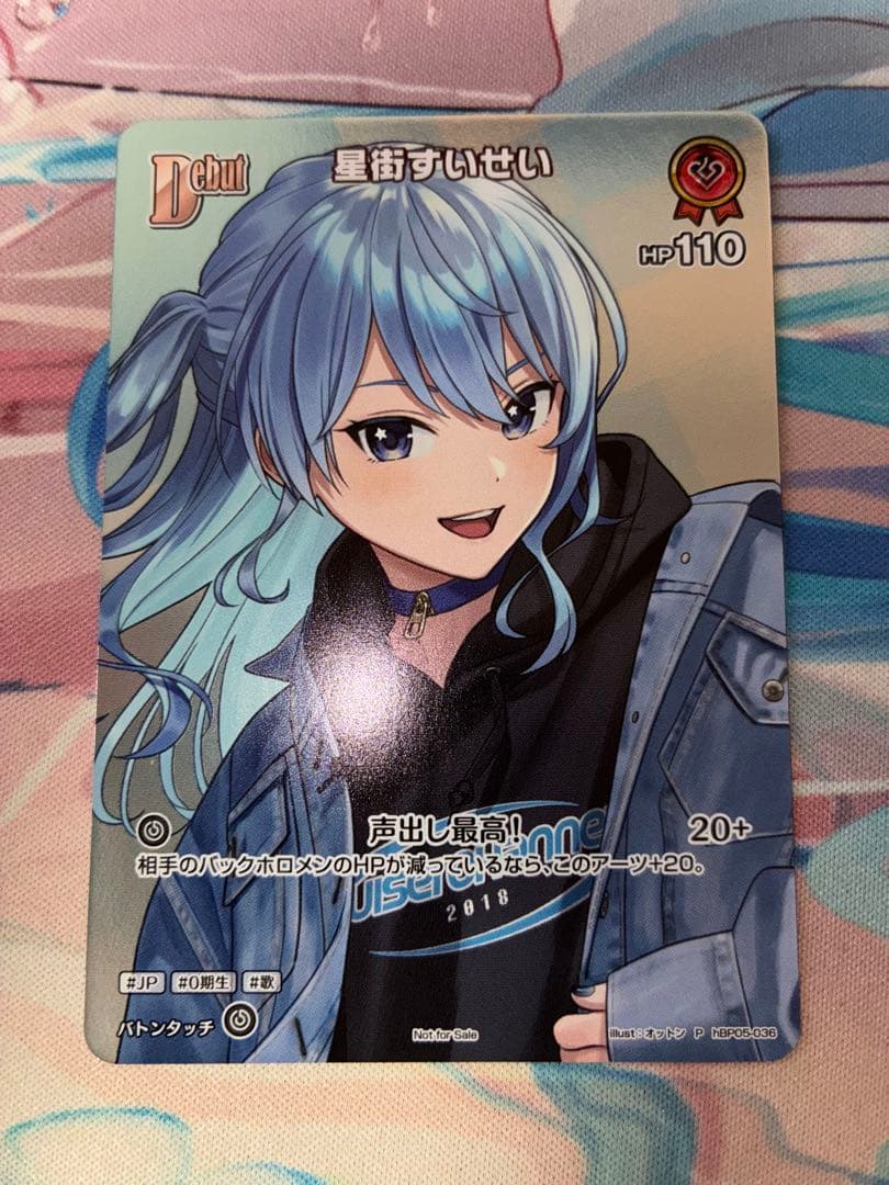 ホロライブ　ホロカ 星街すいせい プロモ　1枚