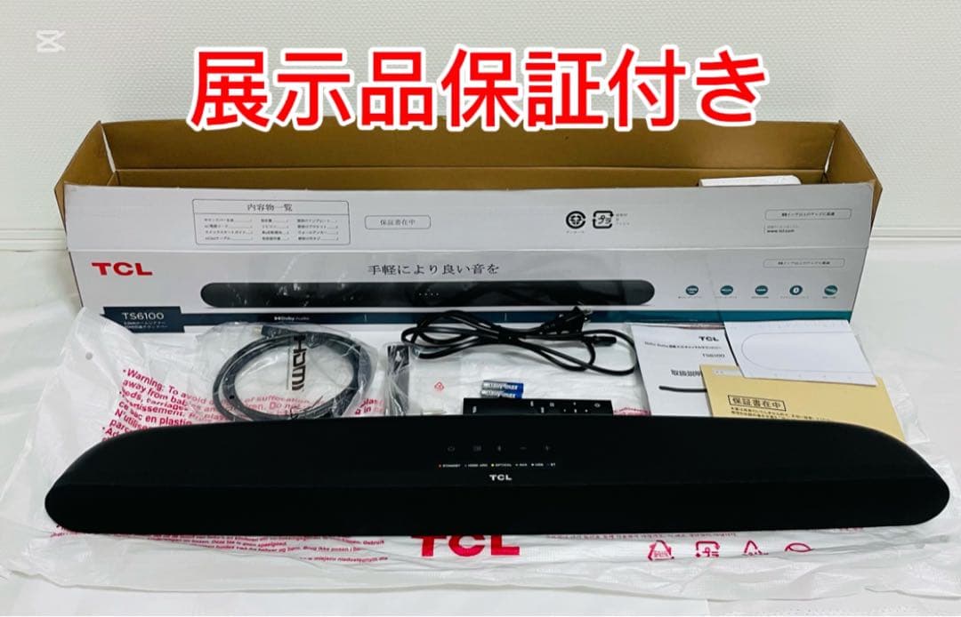 展示品保証付き TCL サウンドバー TS6100