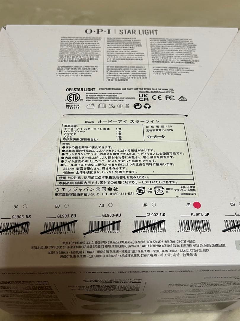 ジェルネイル LEDライト (OPI スターライト GL903-JP)