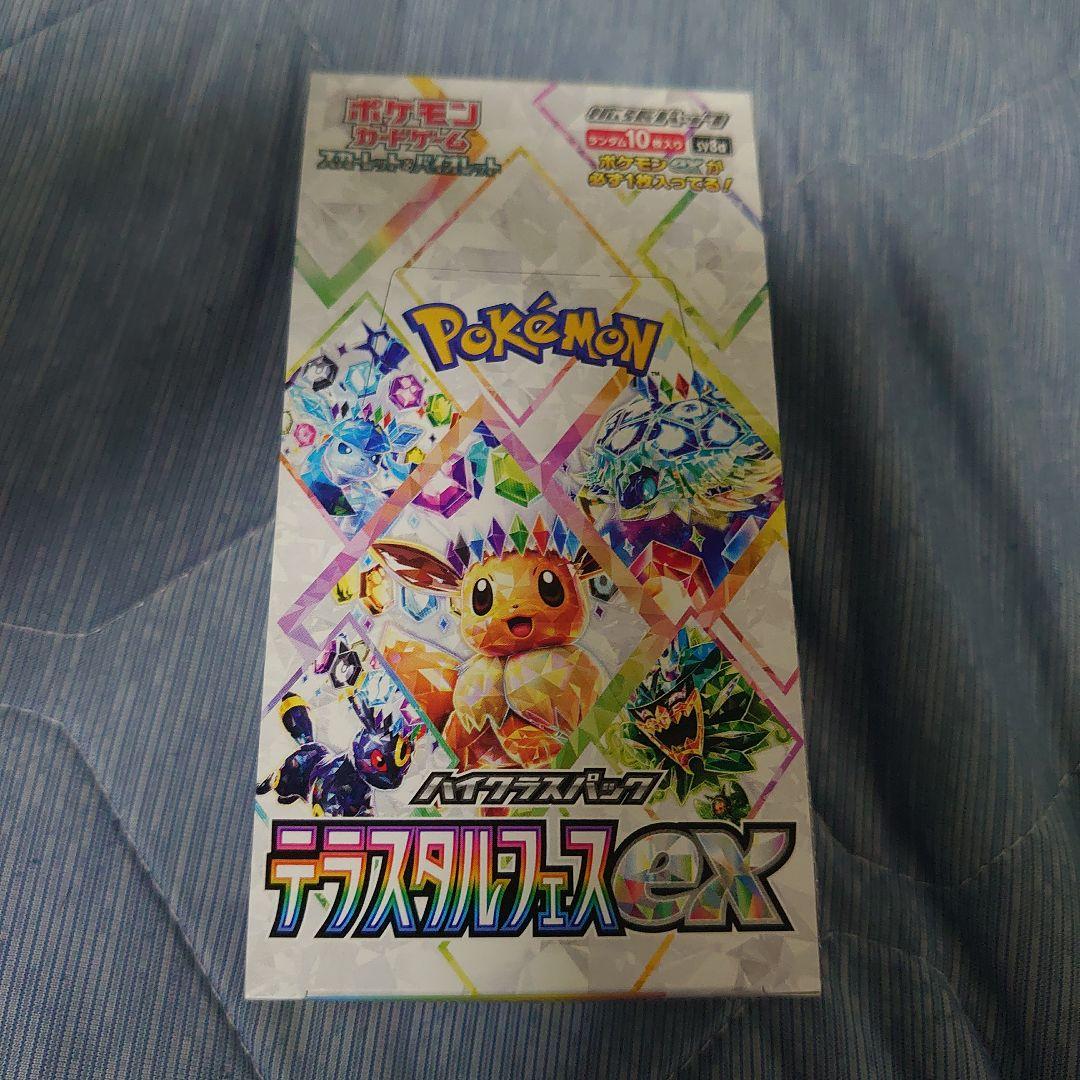 ポケモンカード バイオレットex テラスタルフェスex シュリンクなし