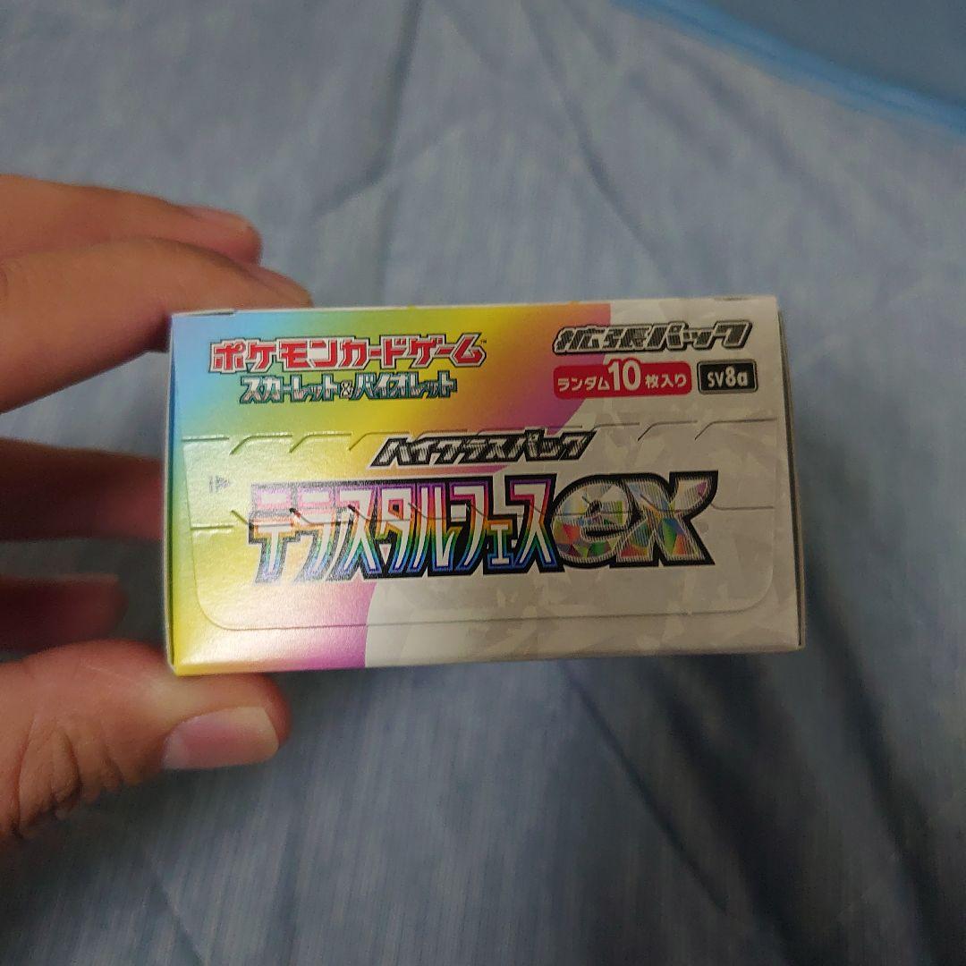 ポケモンカード バイオレットex テラスタルフェスex シュリンクなし