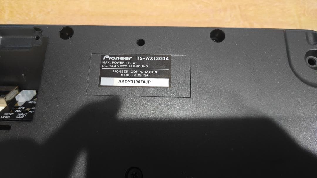 carrozzeria TS-WX130DAサブウーファー