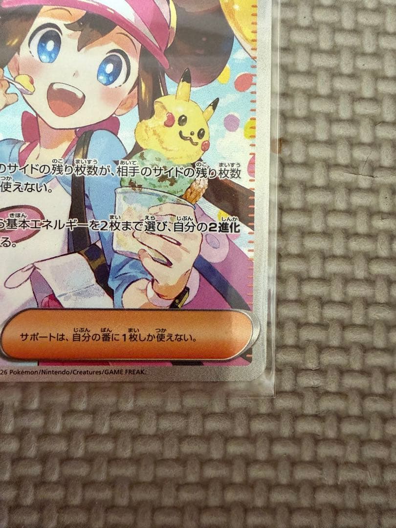 メイのはげまし トレーナーズカード SAR