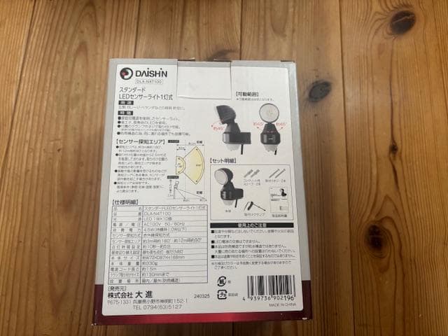 【オマケ付】 IPC-710G ソーラー防犯カメラ＋人感センサーライト