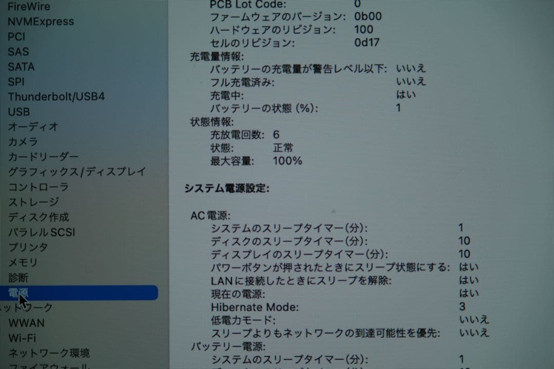 M2 MacBook Air 15インチ【充放電回数6回】