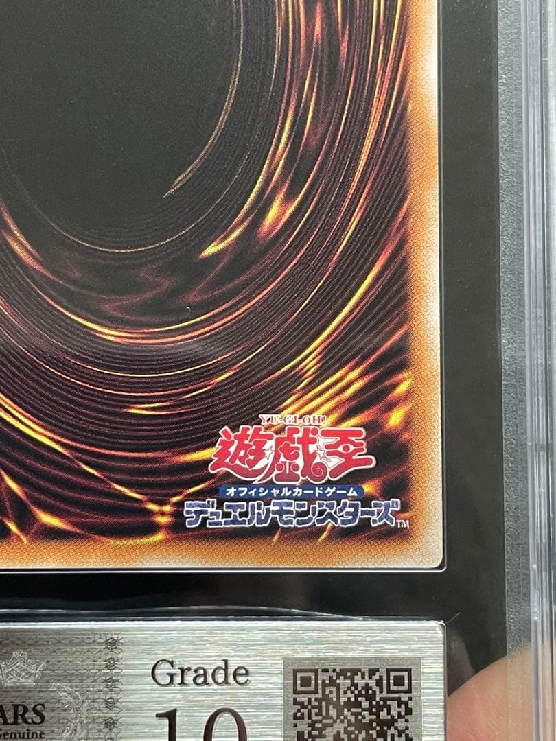 【ARS鑑定10】ブラックマジシャンガール 25th ピンクガール 日版