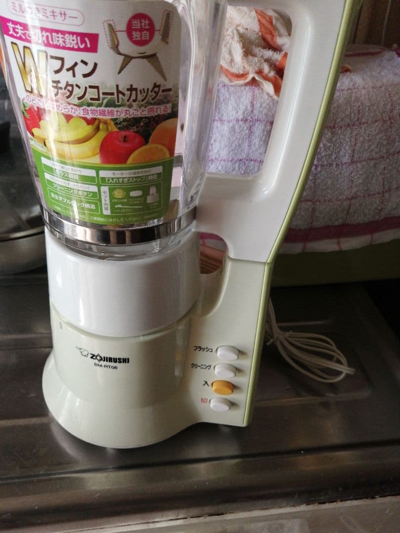 象印 ミキサー ミルつき お茶ミル容器つき　　0.75L BM-RT08-GA