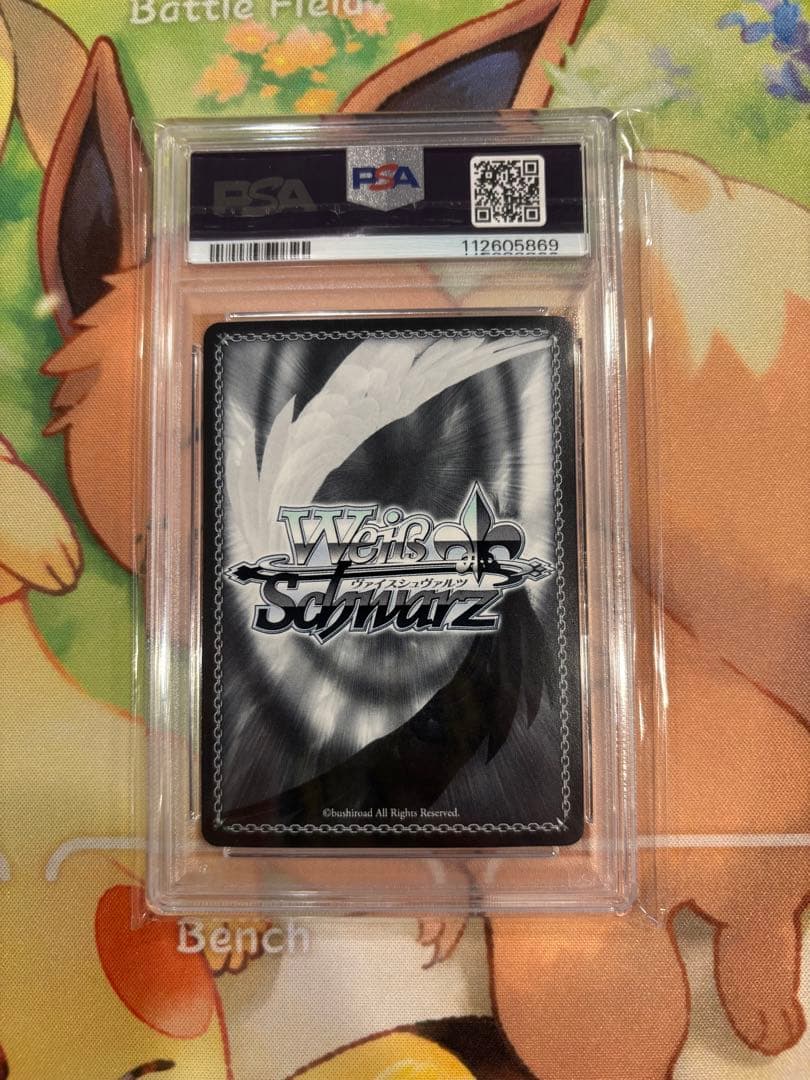 ヴァイス スニーカー文庫 ハッピー結婚式 SP PSA10