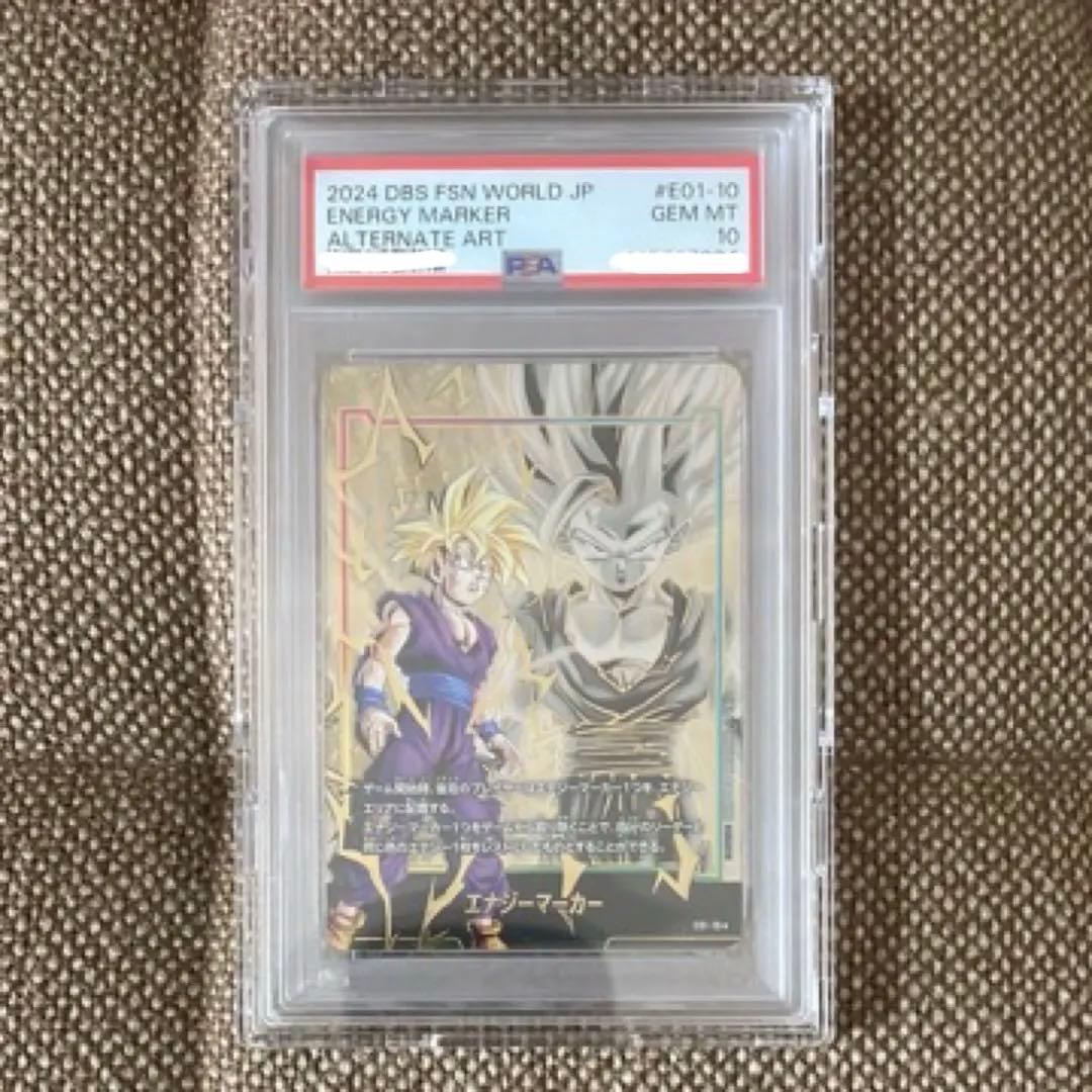 孫悟飯エナジーマーカー