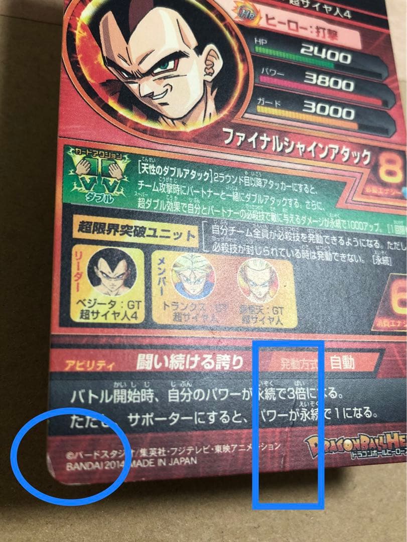 スーパードラゴンボールヒーローズ　ＵＲ ４０枚 まとめ売り　キズ　ジャンク