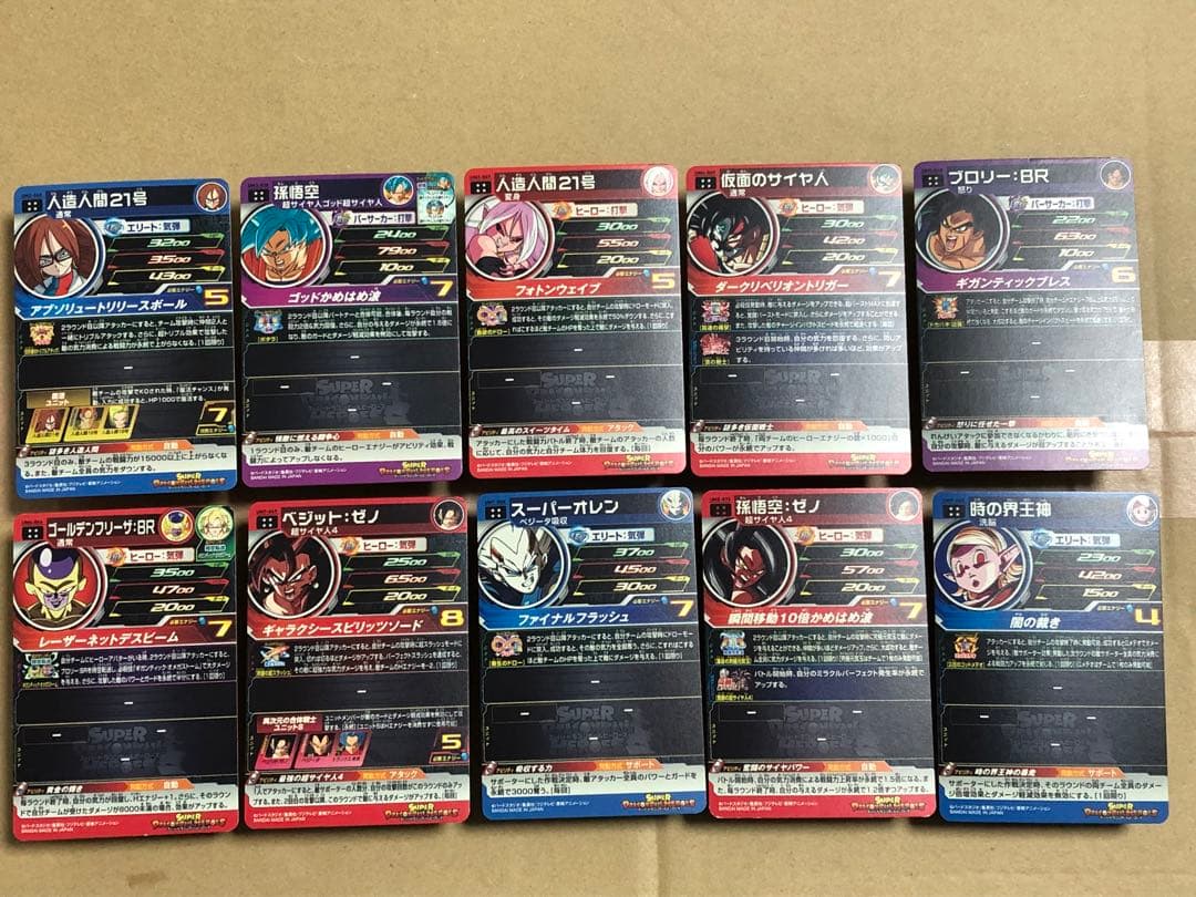スーパードラゴンボールヒーローズ　ＵＲ ４０枚 まとめ売り　キズ　ジャンク