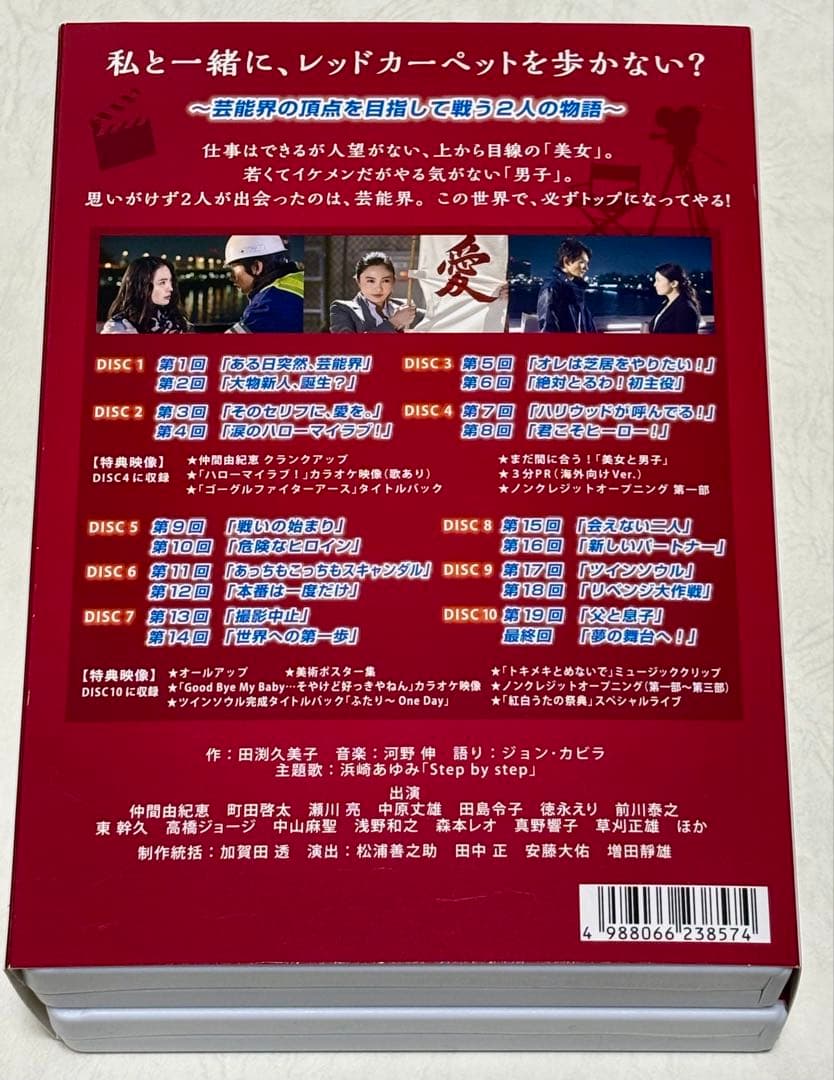 美女と男子 DVD-BOX １・２セット　【町田啓太さん、仲間由紀恵さん】