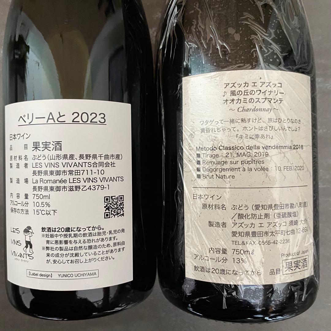 日本ワイン 6本セット　宮本ヴィンヤード　10R 含む