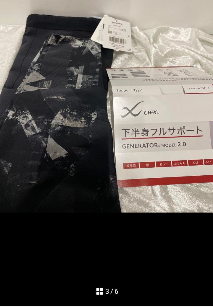 CW-X レディススポーツタイツ ジェネレーターモデル2.0 下半身フルサポート