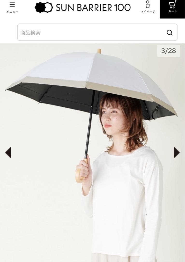 サンバリア100 日傘　２段折　コンビ　ホワイト　美品