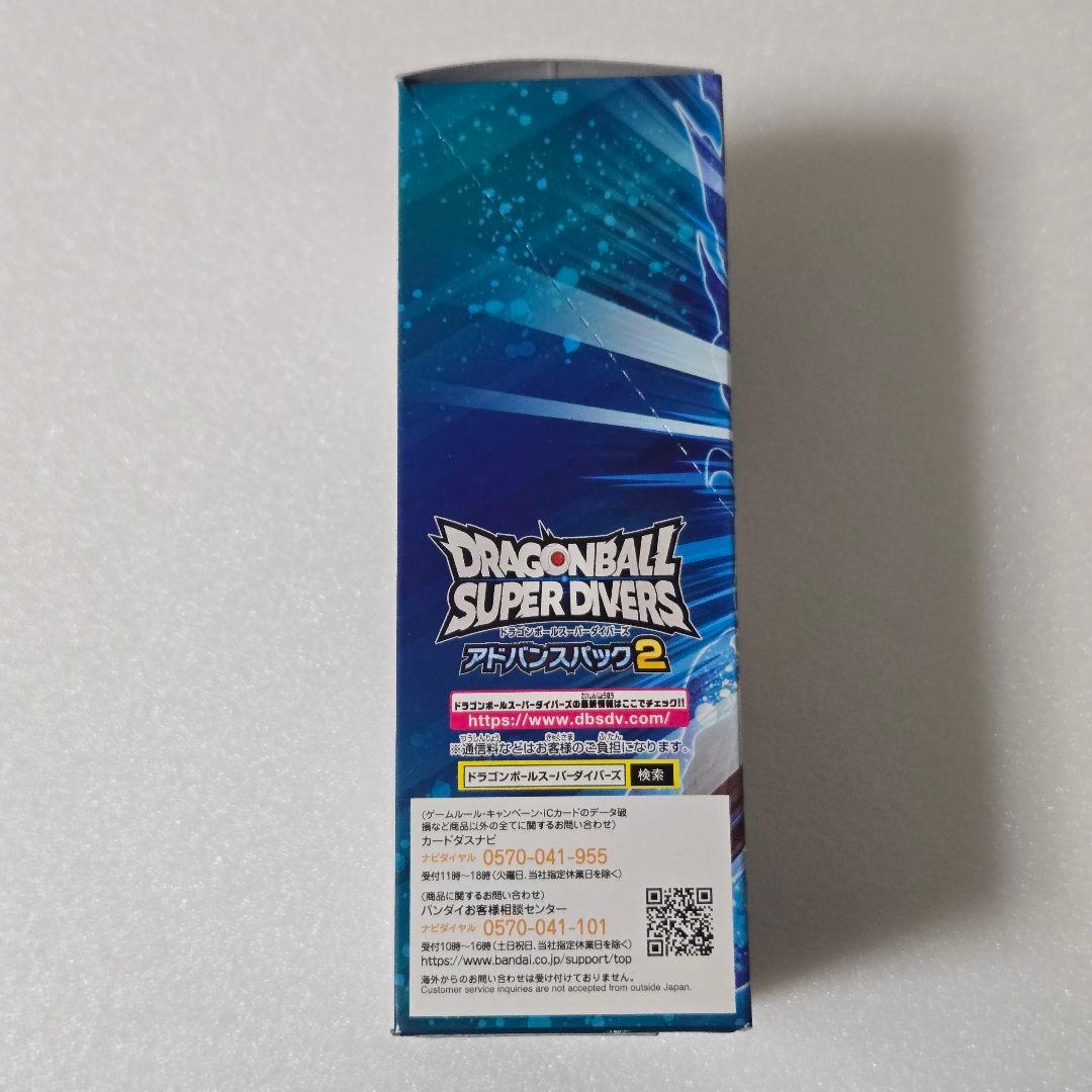 【未開封】ドラゴンボール スーパーダイバーズ アドバンスパック2 1BOX