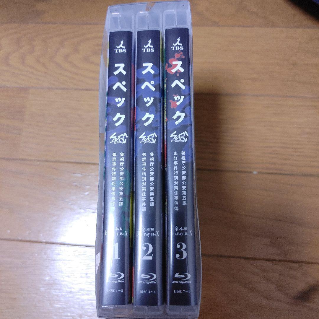 SPEC ~警視庁公安部公安第五課未詳事件特別対策係事件簿~Blu-ray