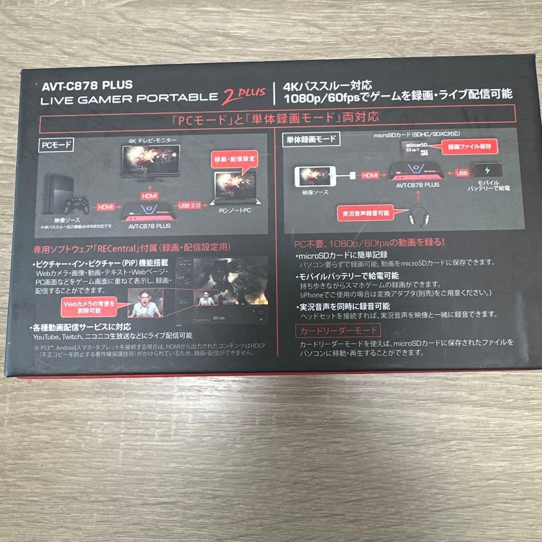 AVerMedia AVT-C878 PLUS(値下げ交渉可)