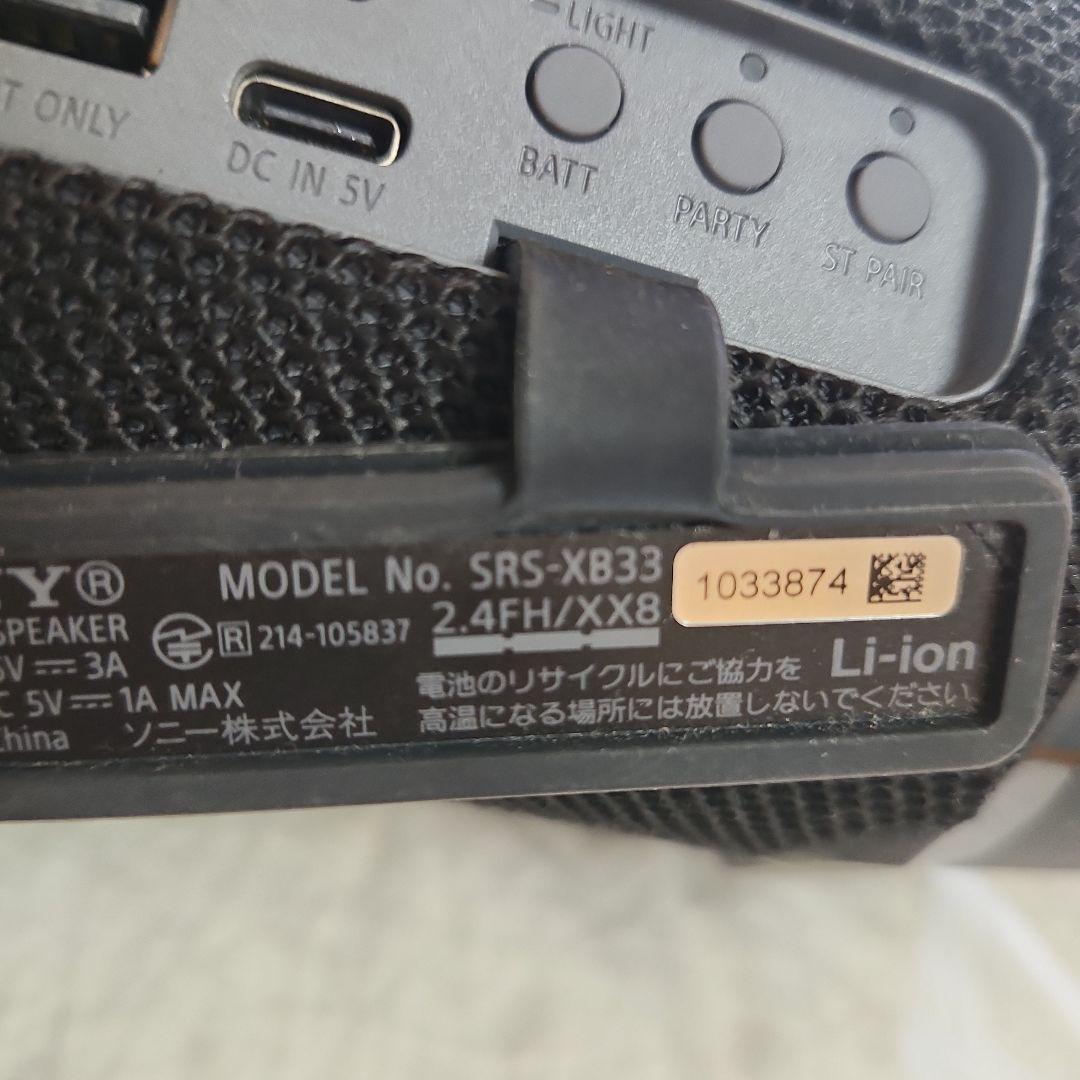 SONY ワイヤレススピーカー SRS-XB33