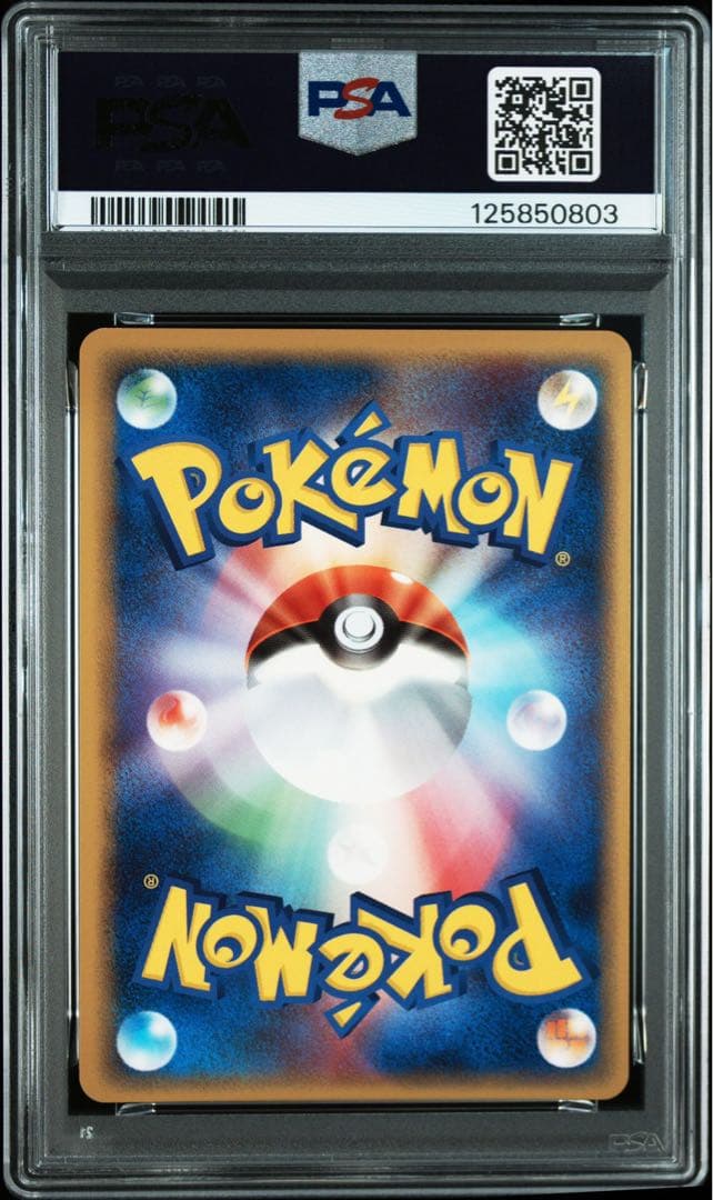 フライゴンex pcg psa9