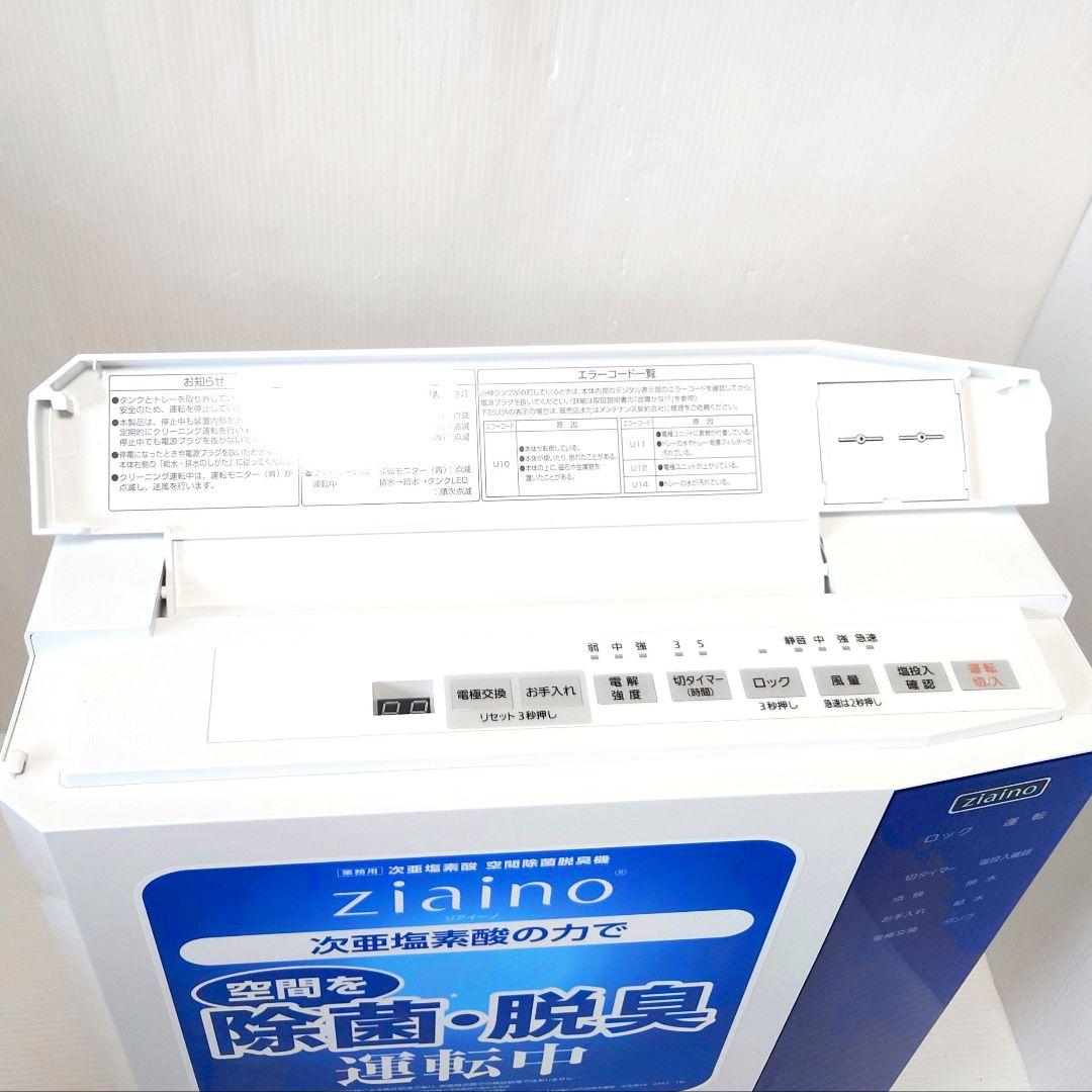 Panasonic ziaino F-JML30 次亜塩素酸　空間除菌脱臭機