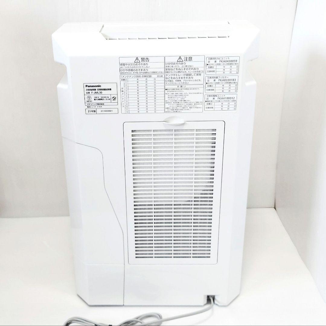 Panasonic ziaino F-JML30 次亜塩素酸　空間除菌脱臭機