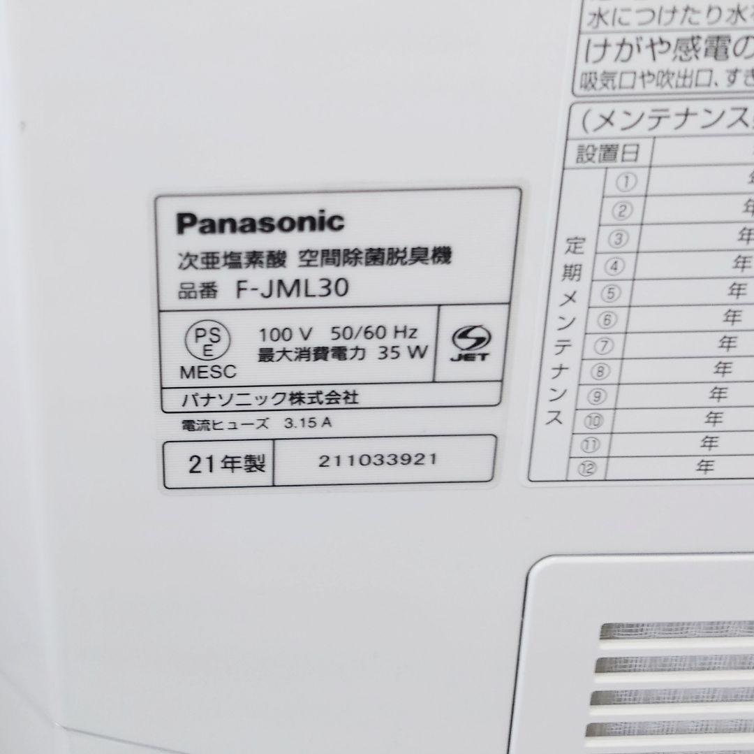 Panasonic ziaino F-JML30 次亜塩素酸　空間除菌脱臭機