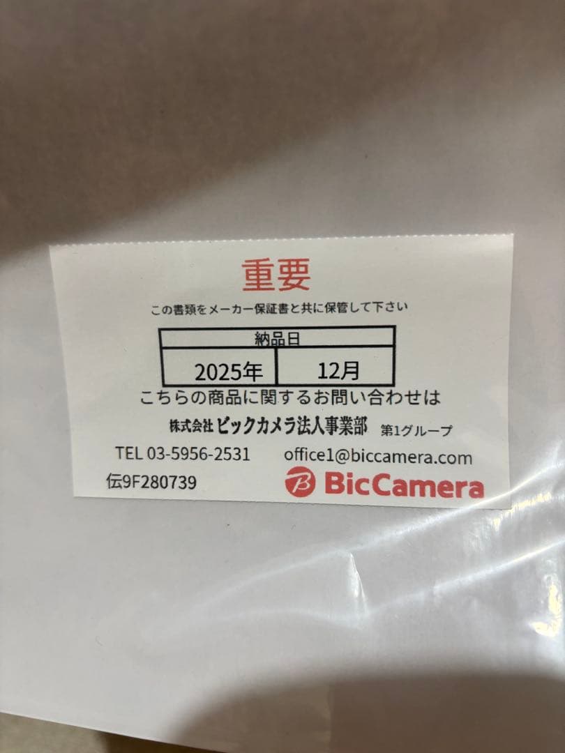 ［新品　未使用］Roomba 105 Combo ロボット掃除機　ルンバ