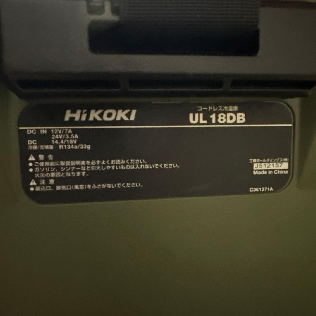 ハイコーキ　冷温庫　UL18DB バッテリー2個付