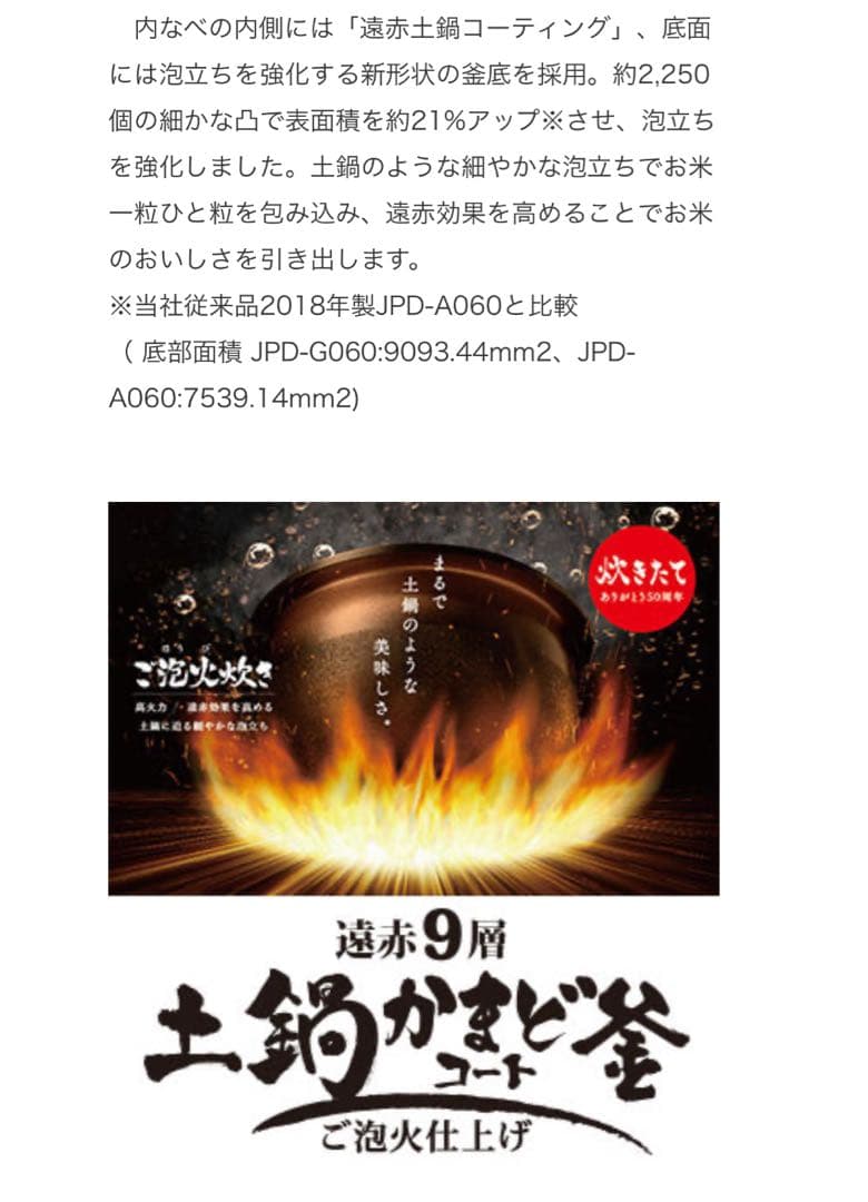 【5年保証】TIGER IH炊飯器 JPD-G060