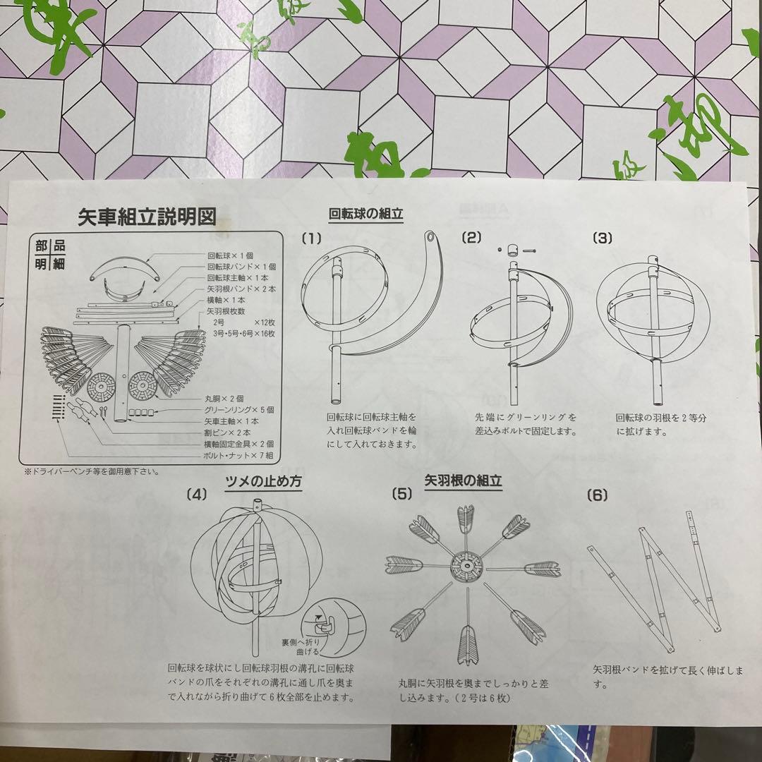 皇彩鯉4m 6点セット(吹流し青、緑鯉1.5m付)