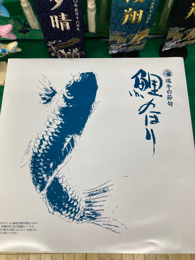 皇彩鯉4m 6点セット(吹流し青、緑鯉1.5m付)