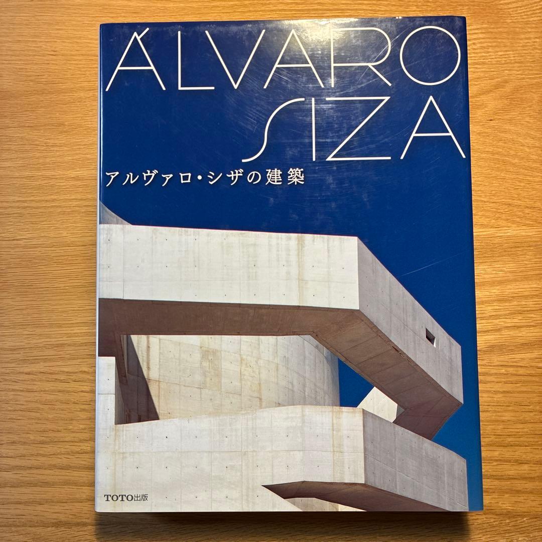 アルヴァロ・シザの建築