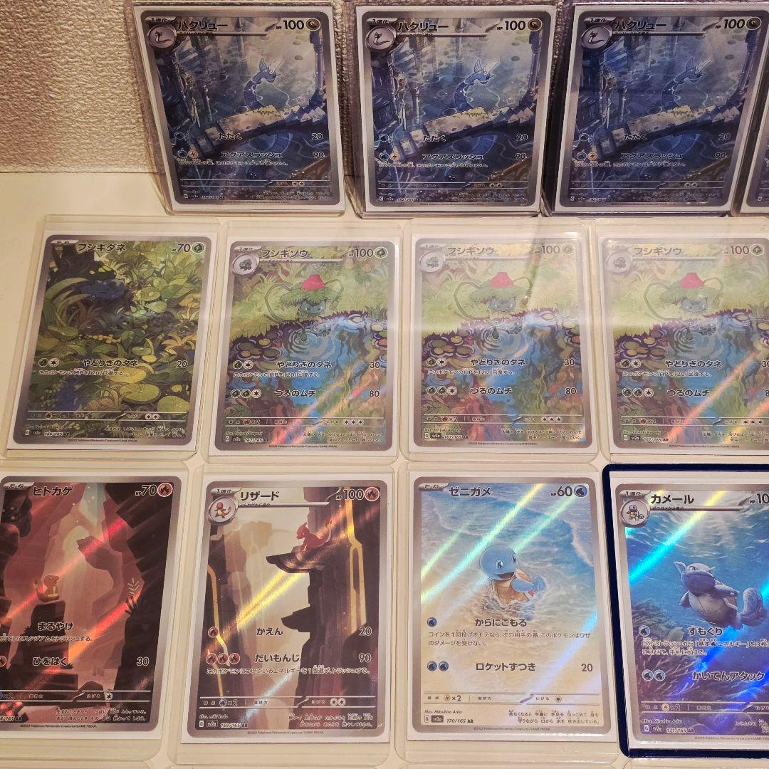 ポケモン151 AR 69枚 まとめ売り Pokemon Card sv2a