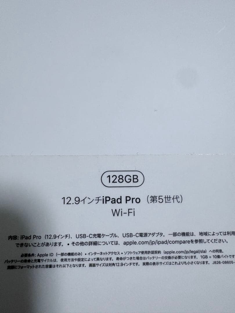 iPad Pro 12.9インチ (第5世代)スペースグレー 128GBジャンク