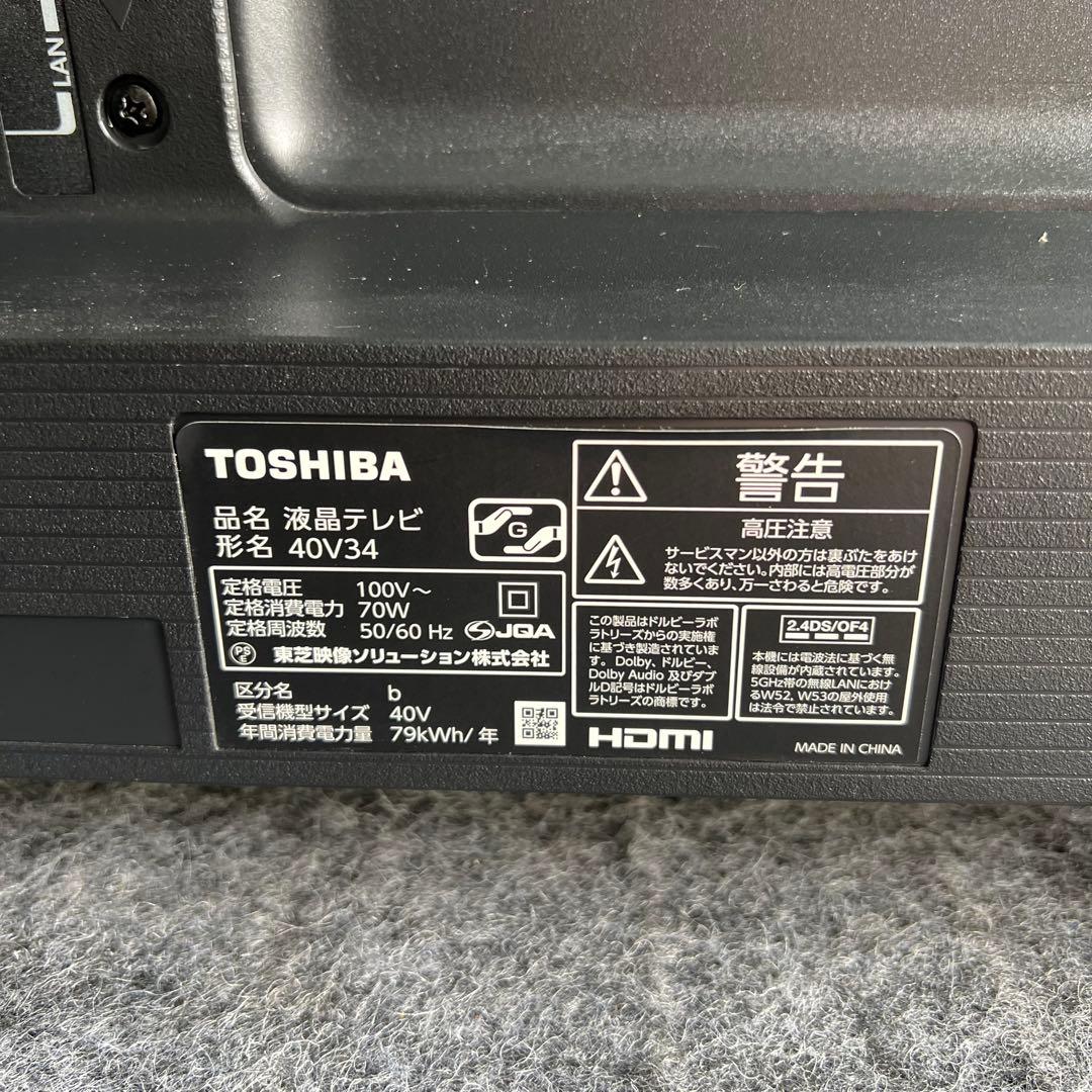 D28激安早い者勝ち✨　東芝　液晶テレビ　40インチ　新生活応援✨