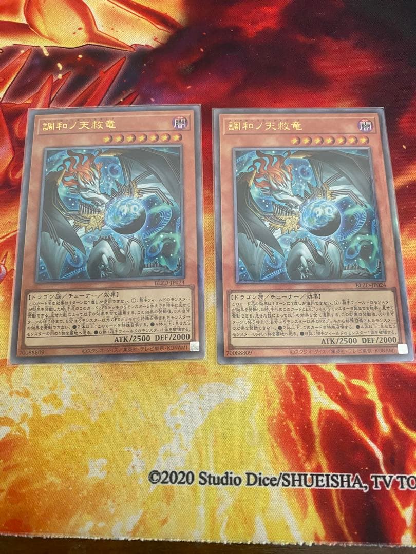 ハルモニア　遊戯王