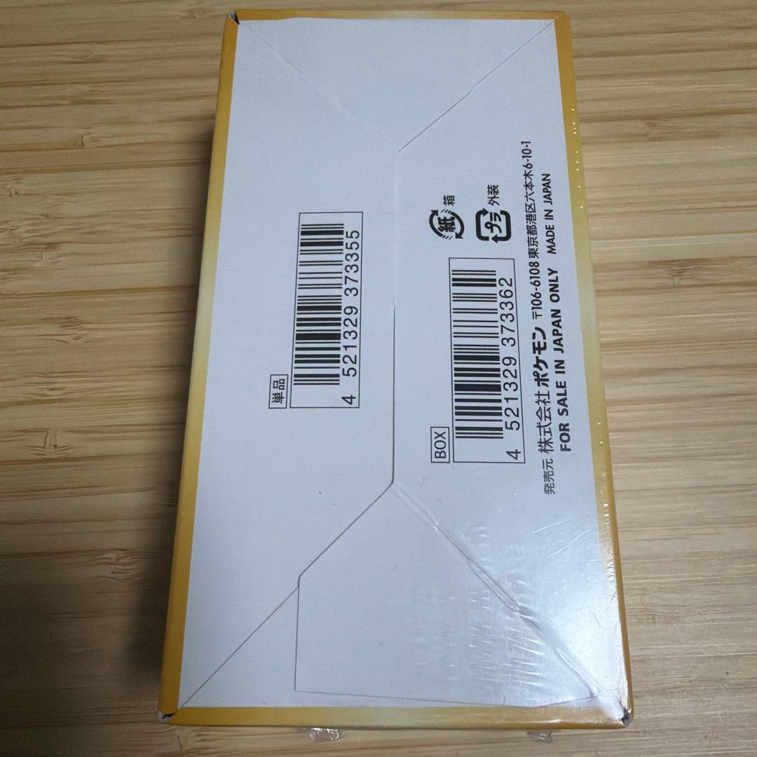 ポケモンカードゲーム VSTARユニバース シュリンク付き1Box